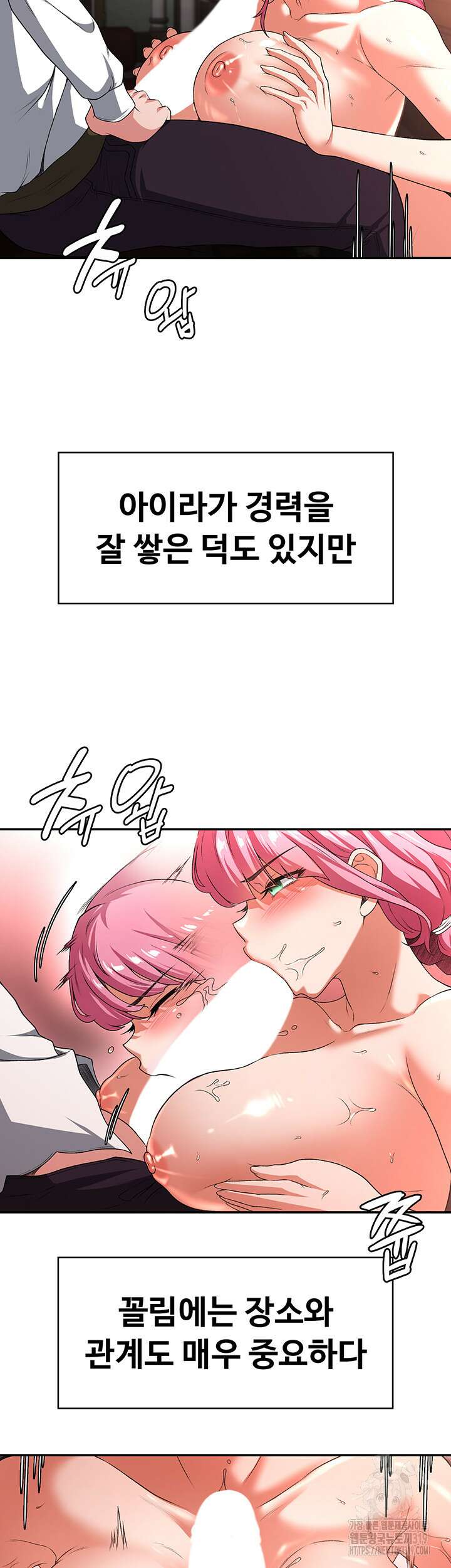 주인공이 빌런임 91화 18