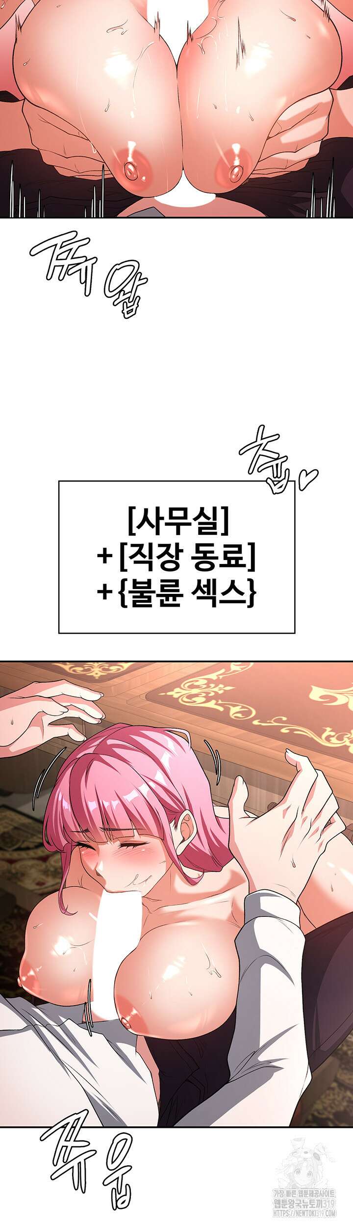 주인공이 빌런임 91화 19