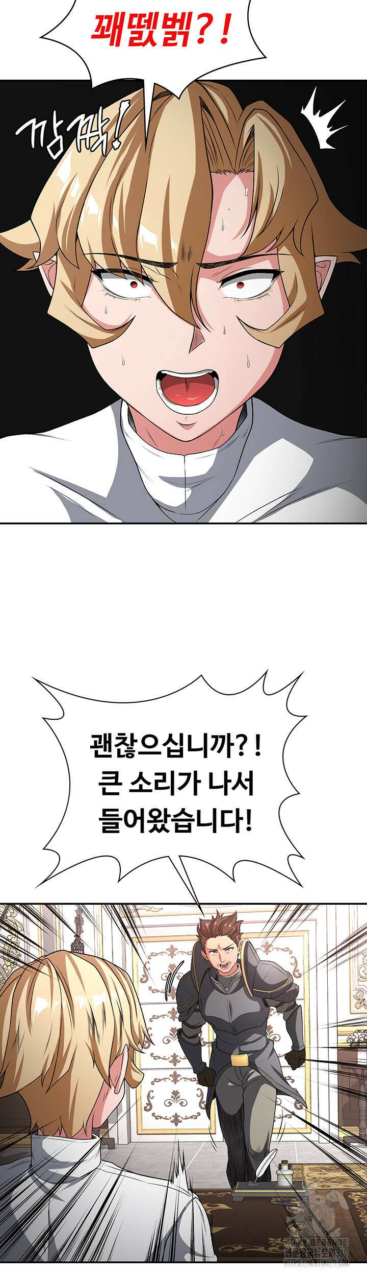 주인공이 빌런임 91화 24
