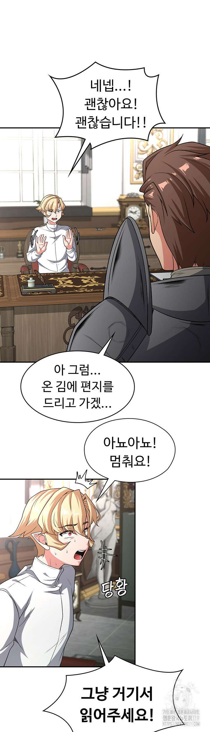 주인공이 빌런임 91화 26