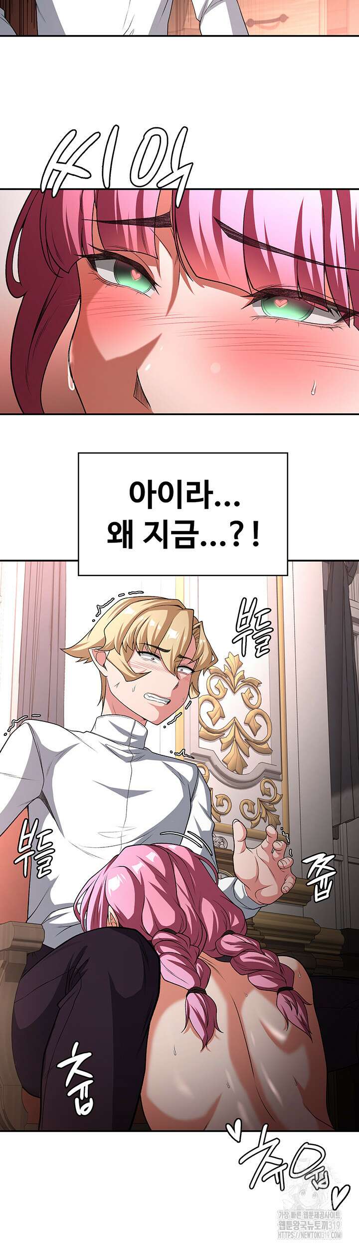 주인공이 빌런임 91화 29