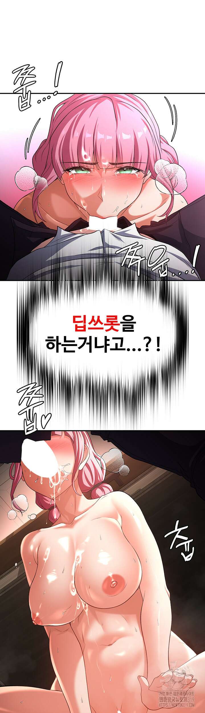 주인공이 빌런임 91화 31