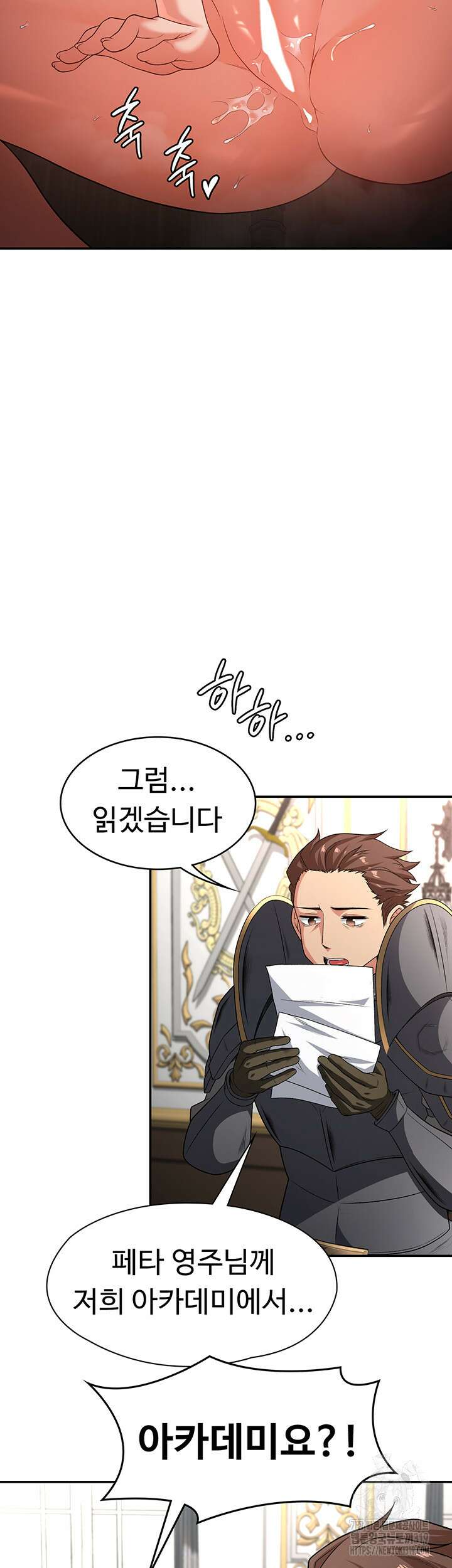 주인공이 빌런임 91화 32