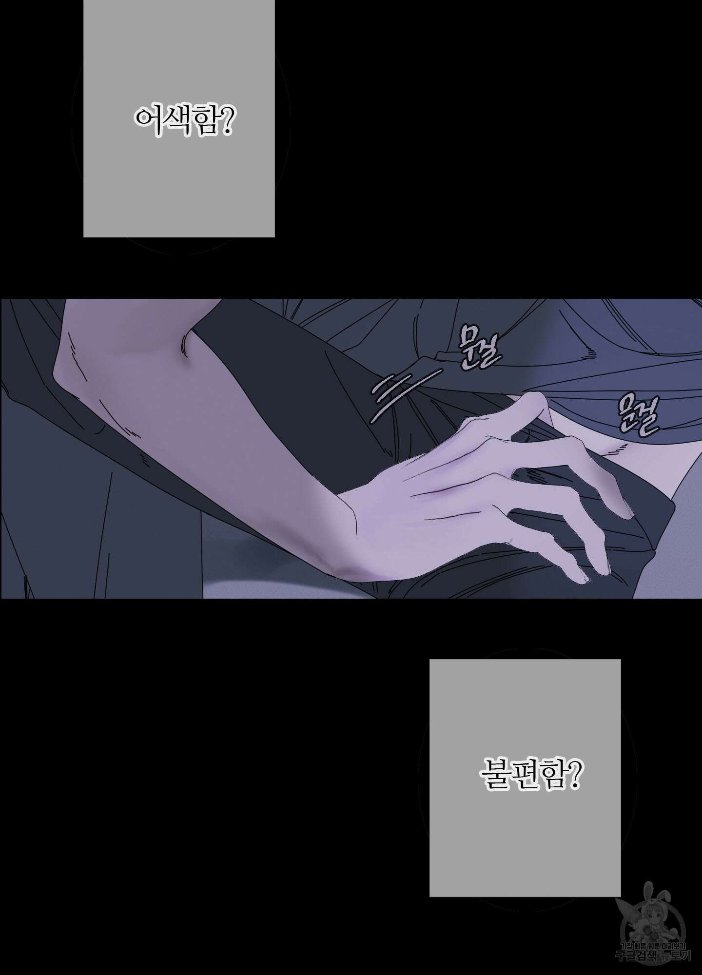 귀문관살 46화 4
