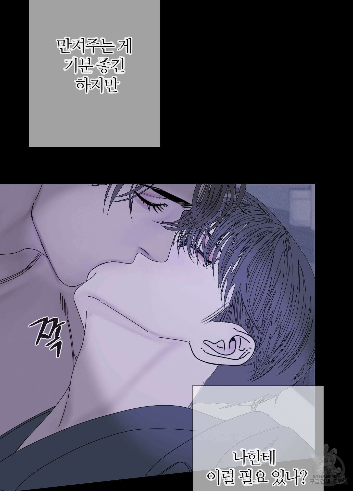 귀문관살 46화 9