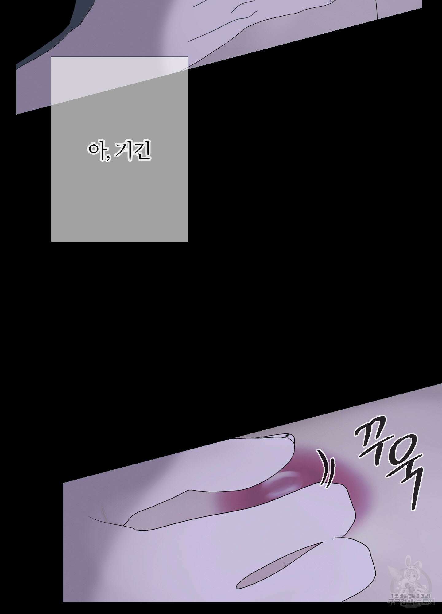 귀문관살 46화 11