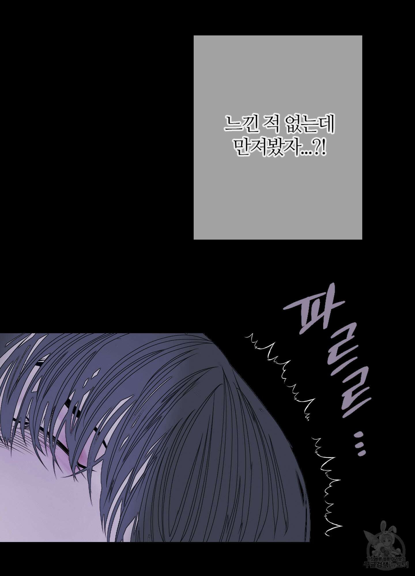 귀문관살 46화 12
