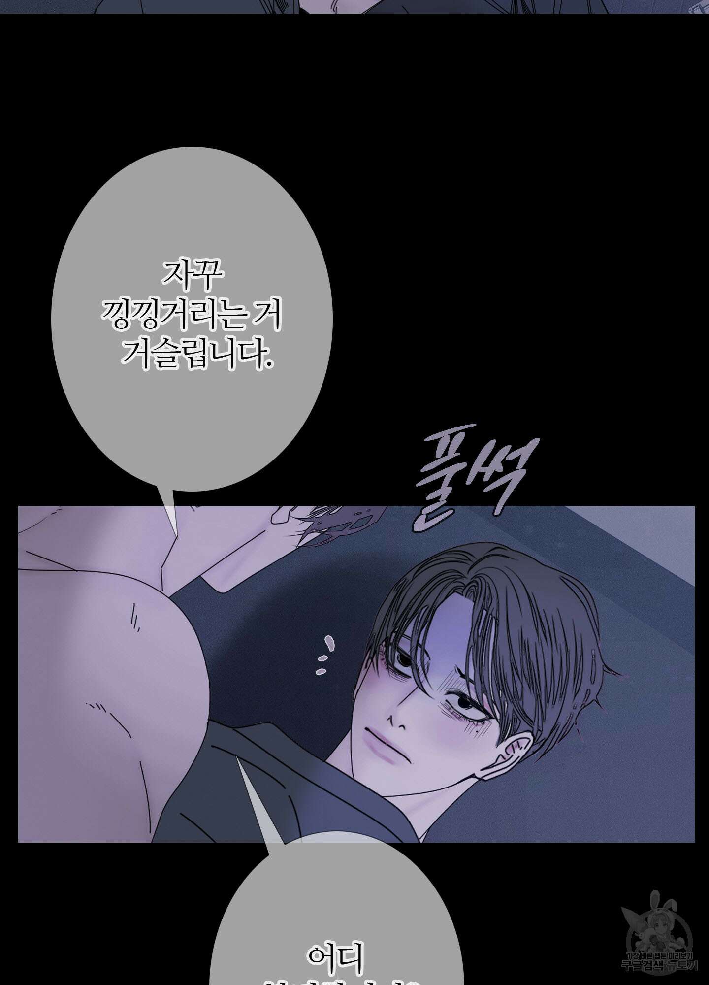 귀문관살 46화 14