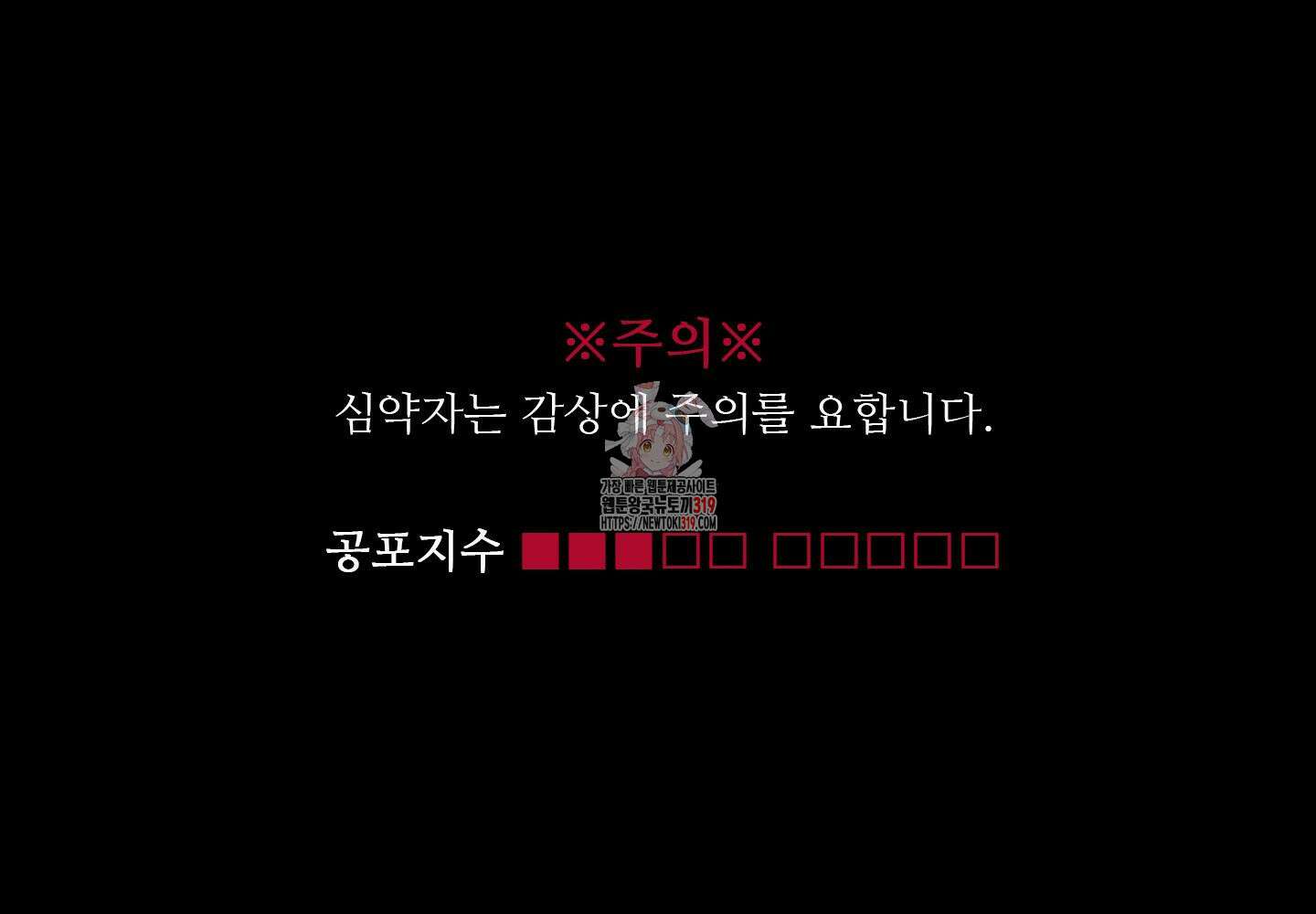 귀문관살 52화 1