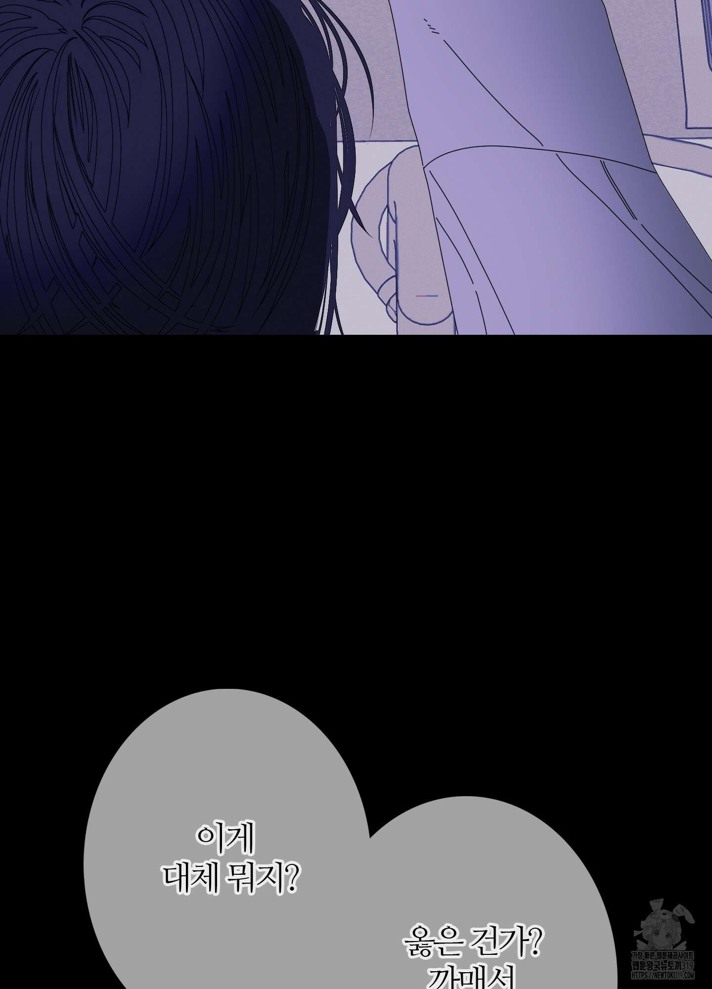 귀문관살 52화 13