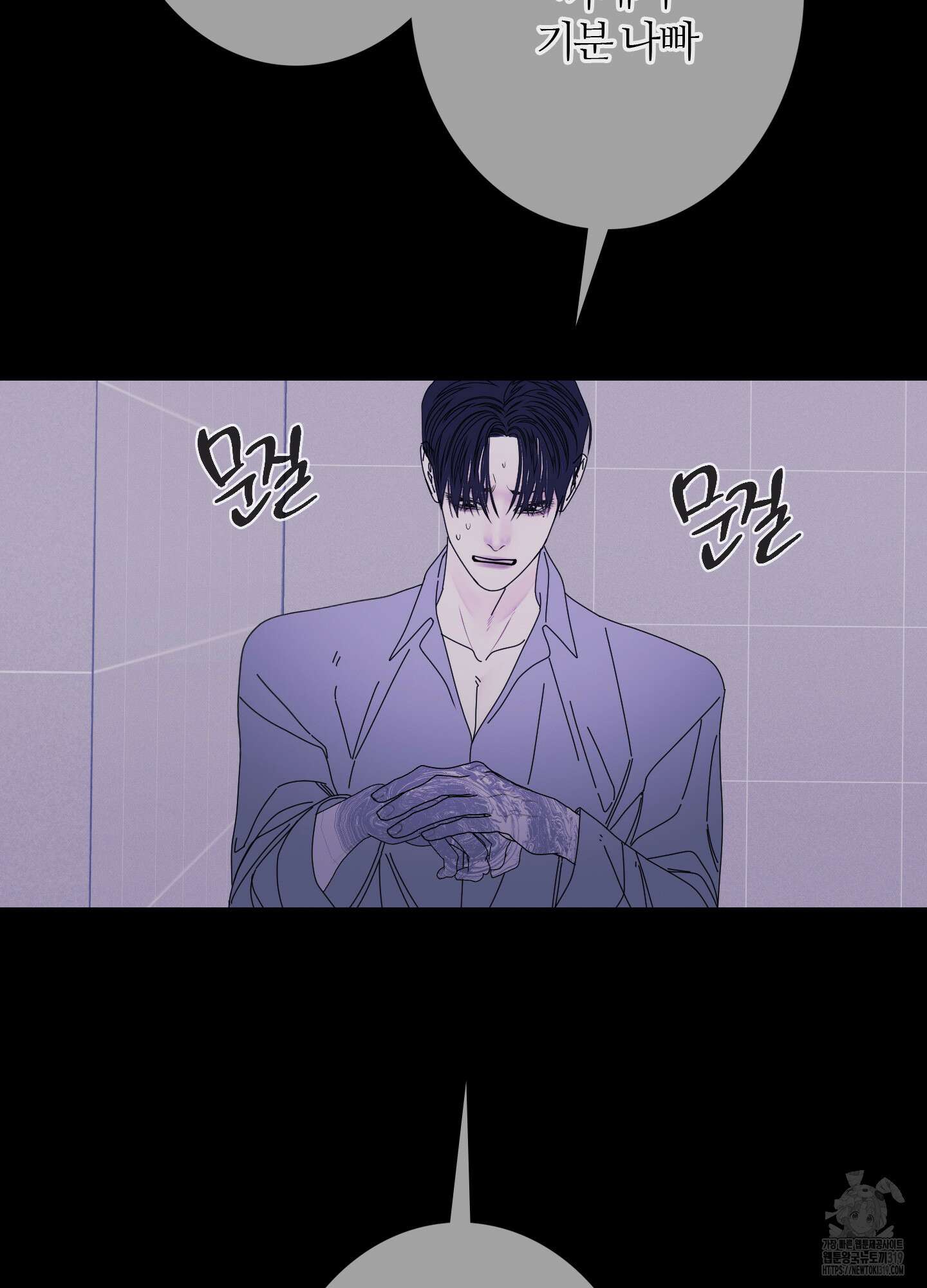 귀문관살 52화 14