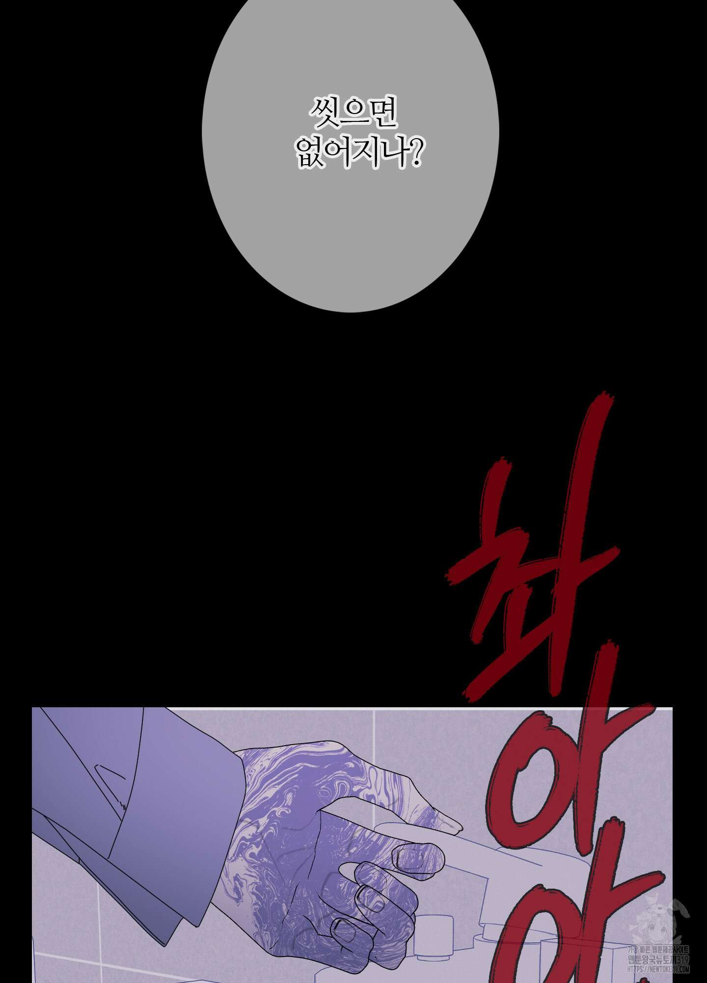 귀문관살 52화 15