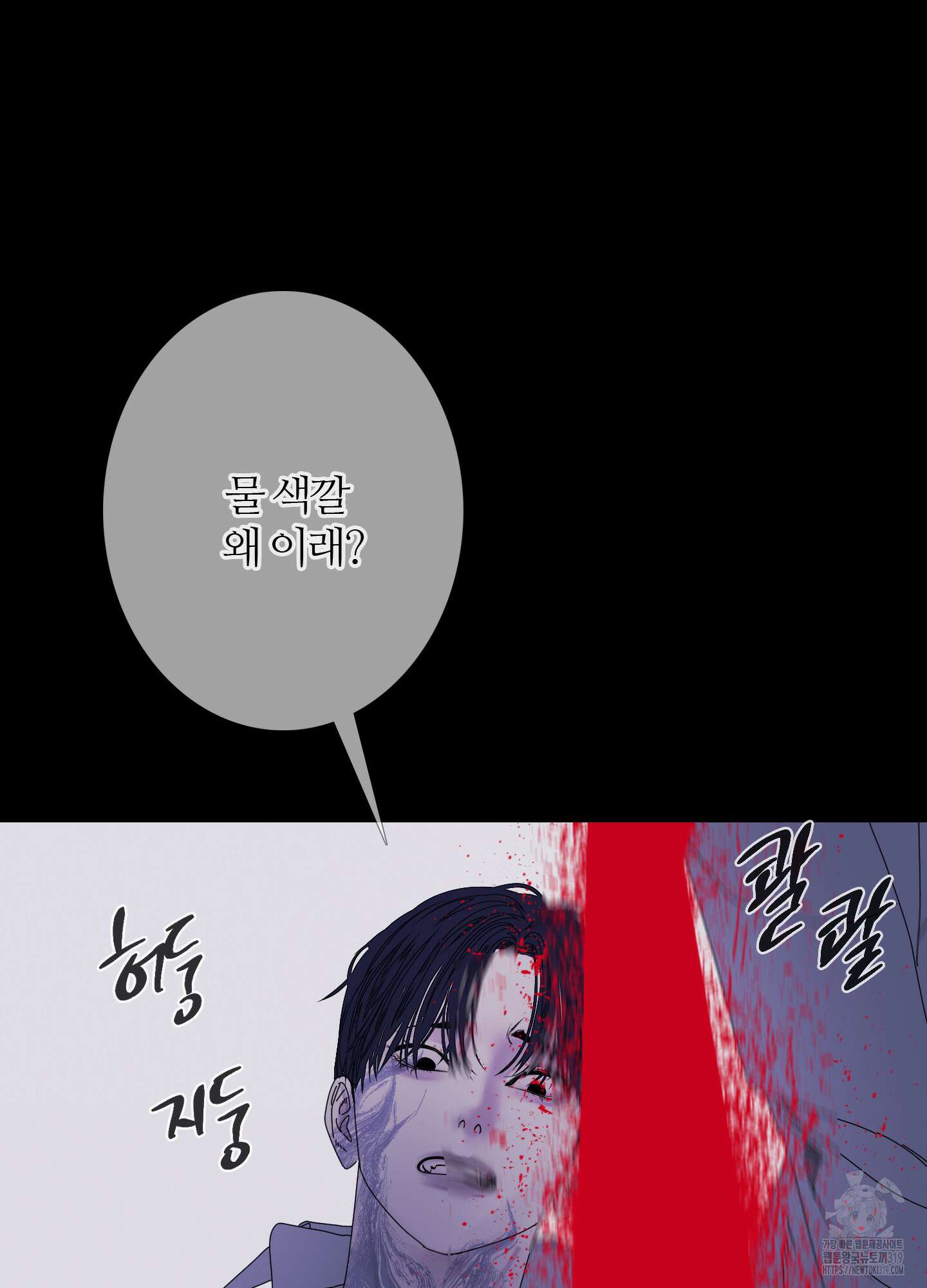 귀문관살 52화 17