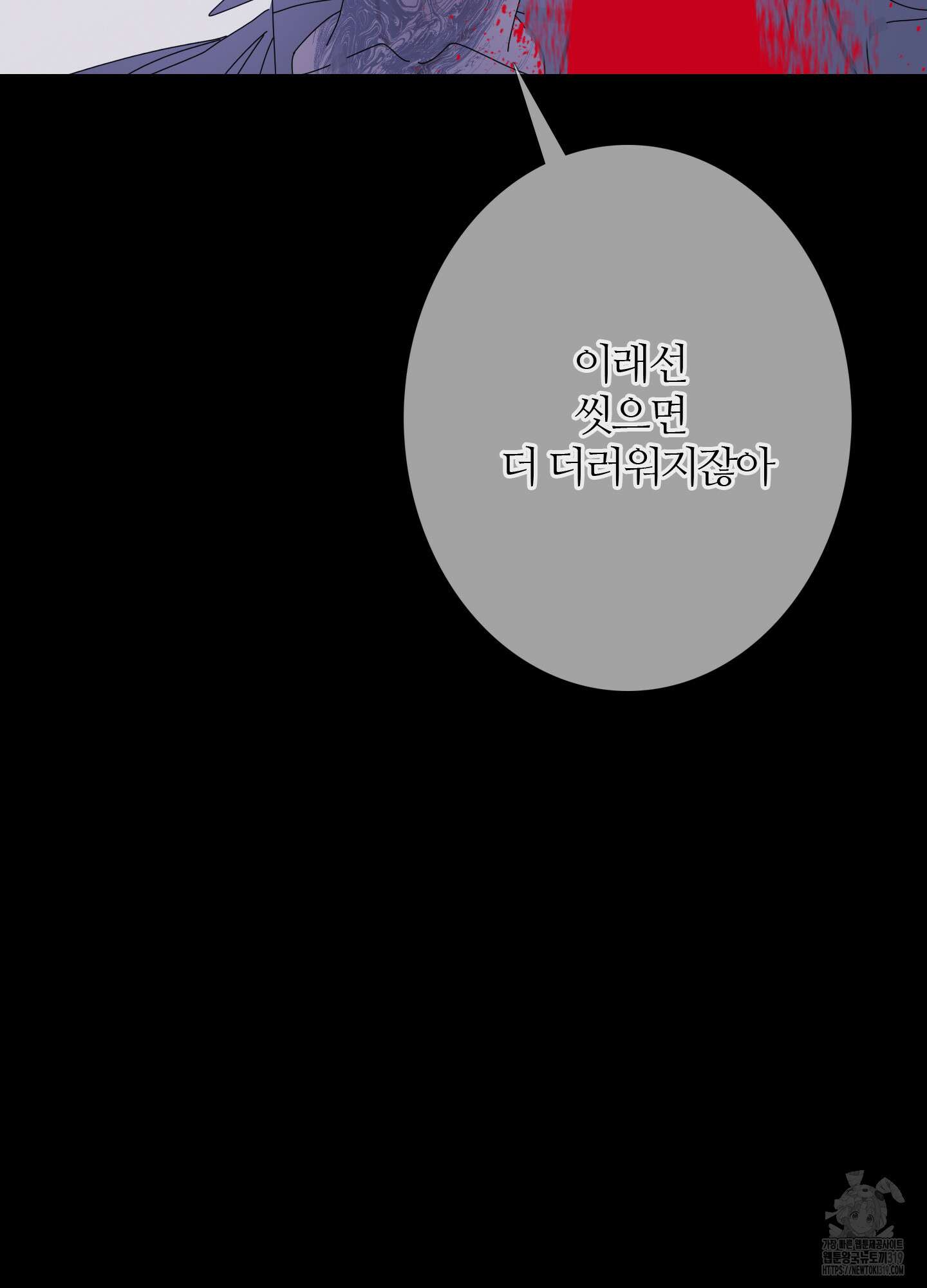 귀문관살 52화 18