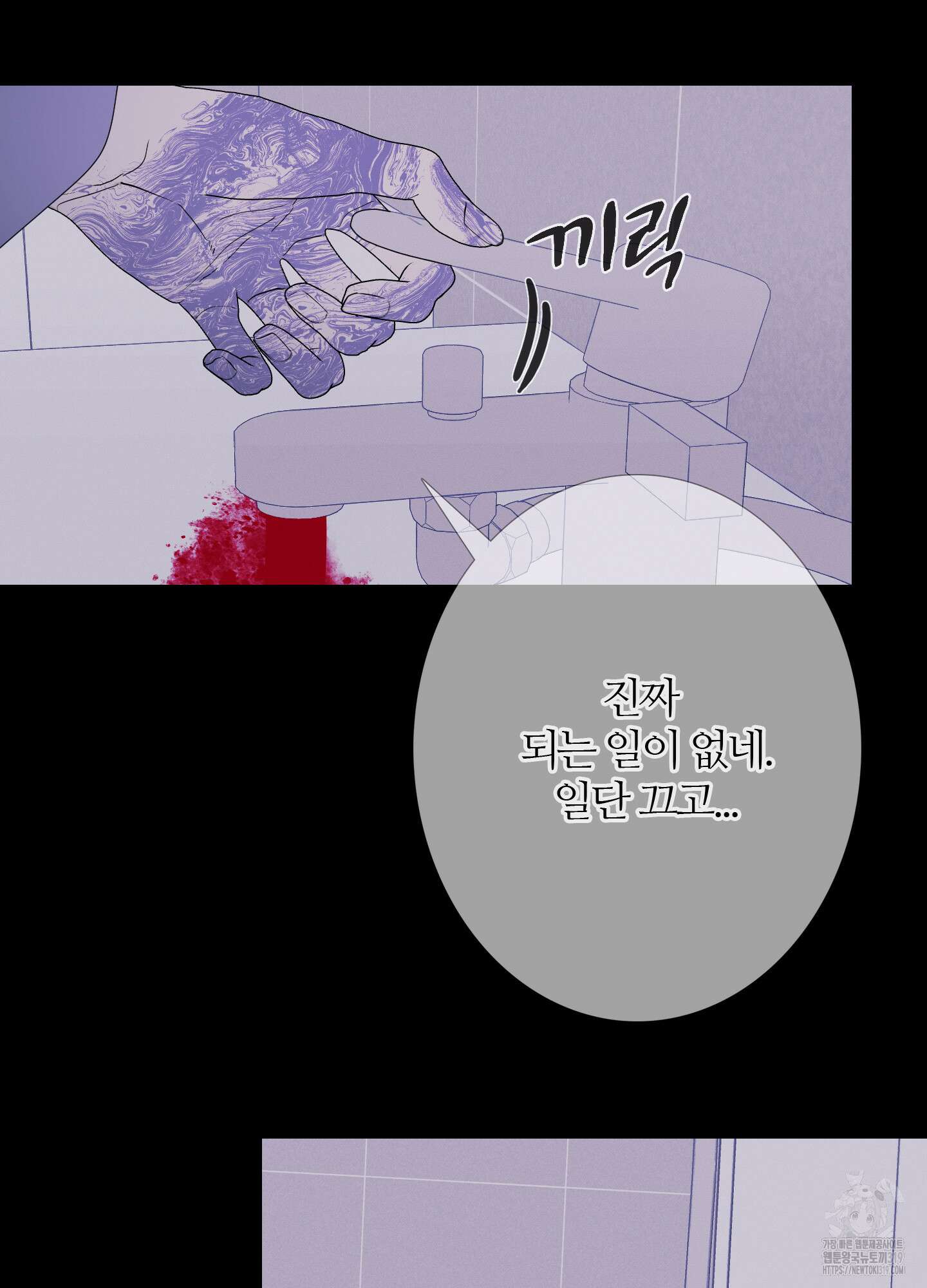 귀문관살 52화 19
