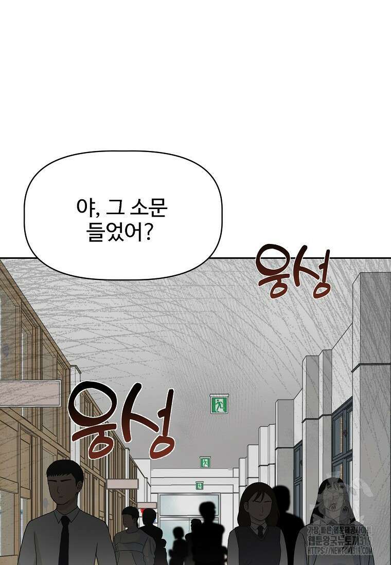 심야카페 39화 2