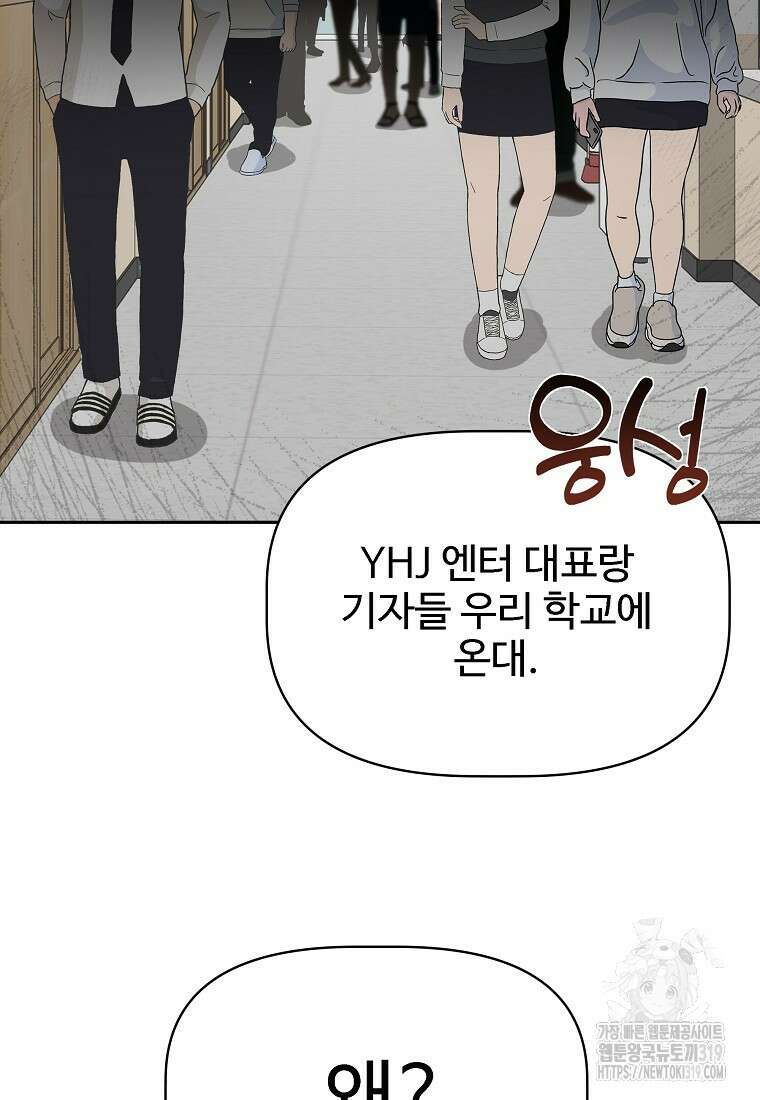 심야카페 39화 3