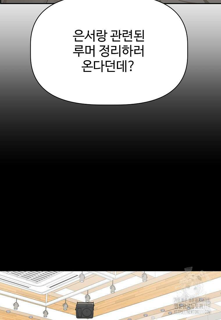 심야카페 39화 5