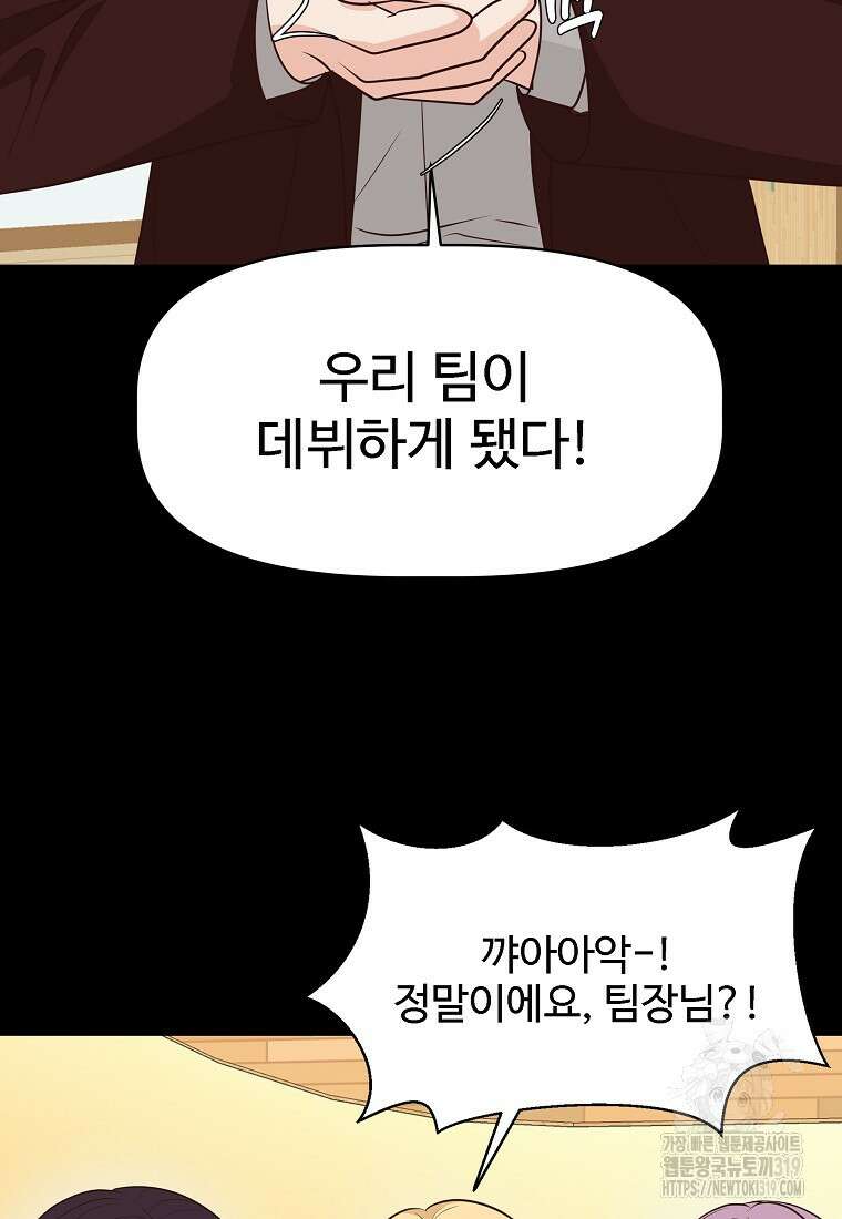 심야카페 39화 9