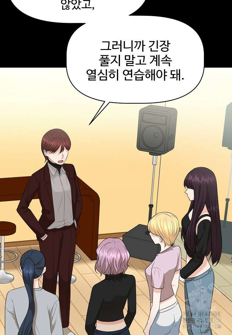 심야카페 39화 11