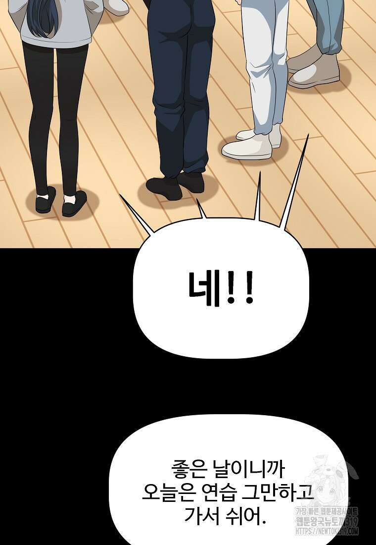 심야카페 39화 12