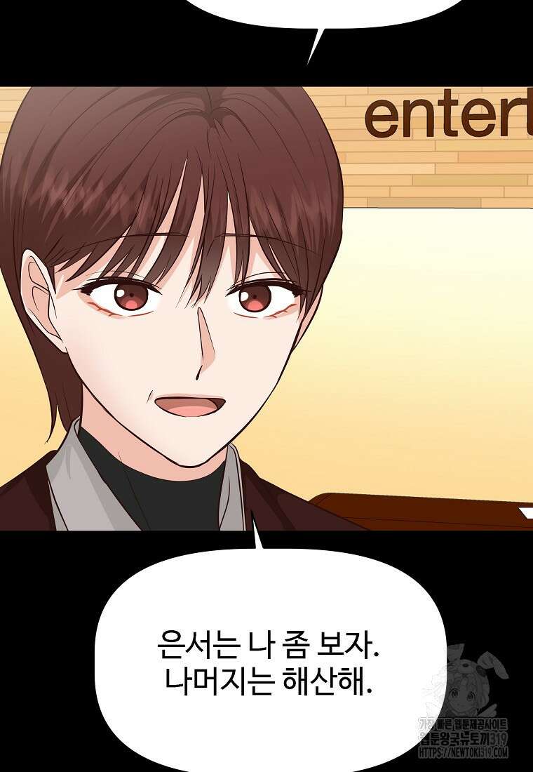 심야카페 39화 13