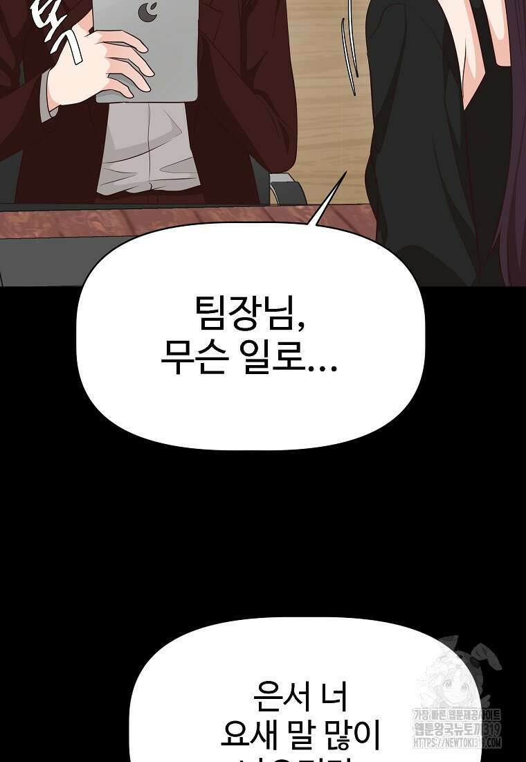 심야카페 39화 16