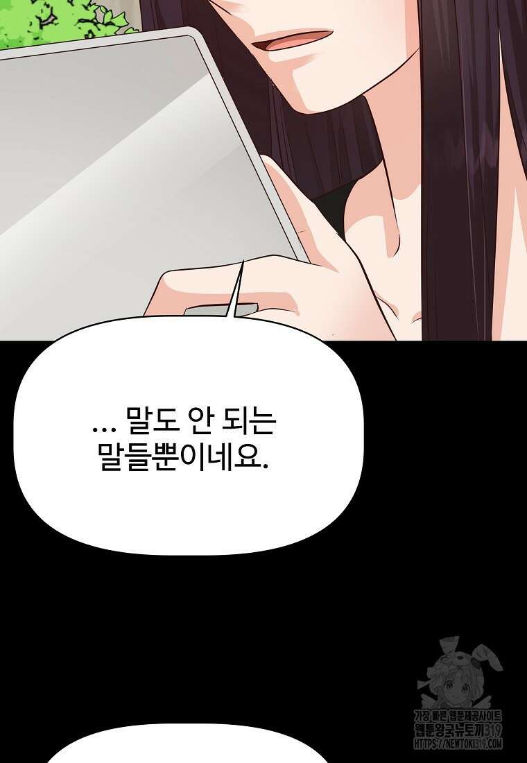 심야카페 39화 19