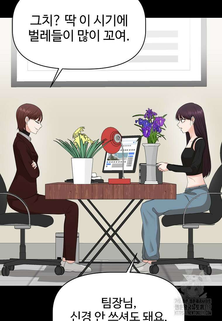 심야카페 39화 20