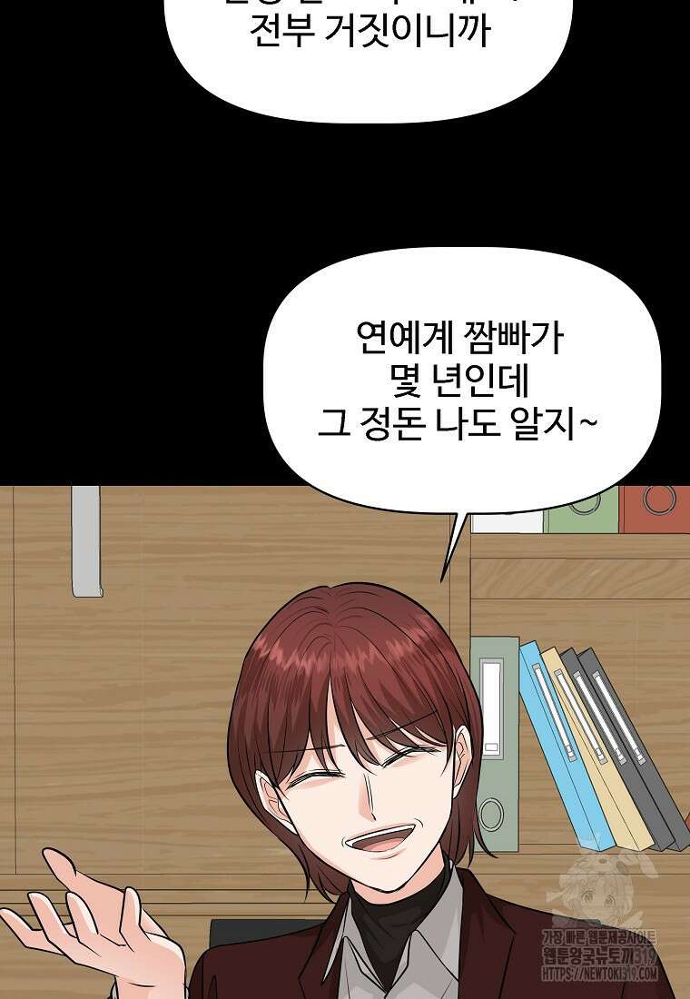 심야카페 39화 21