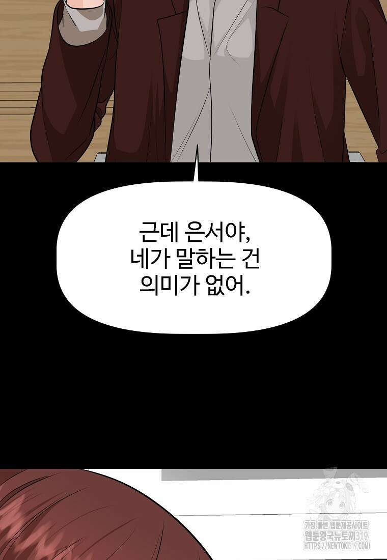 심야카페 39화 22
