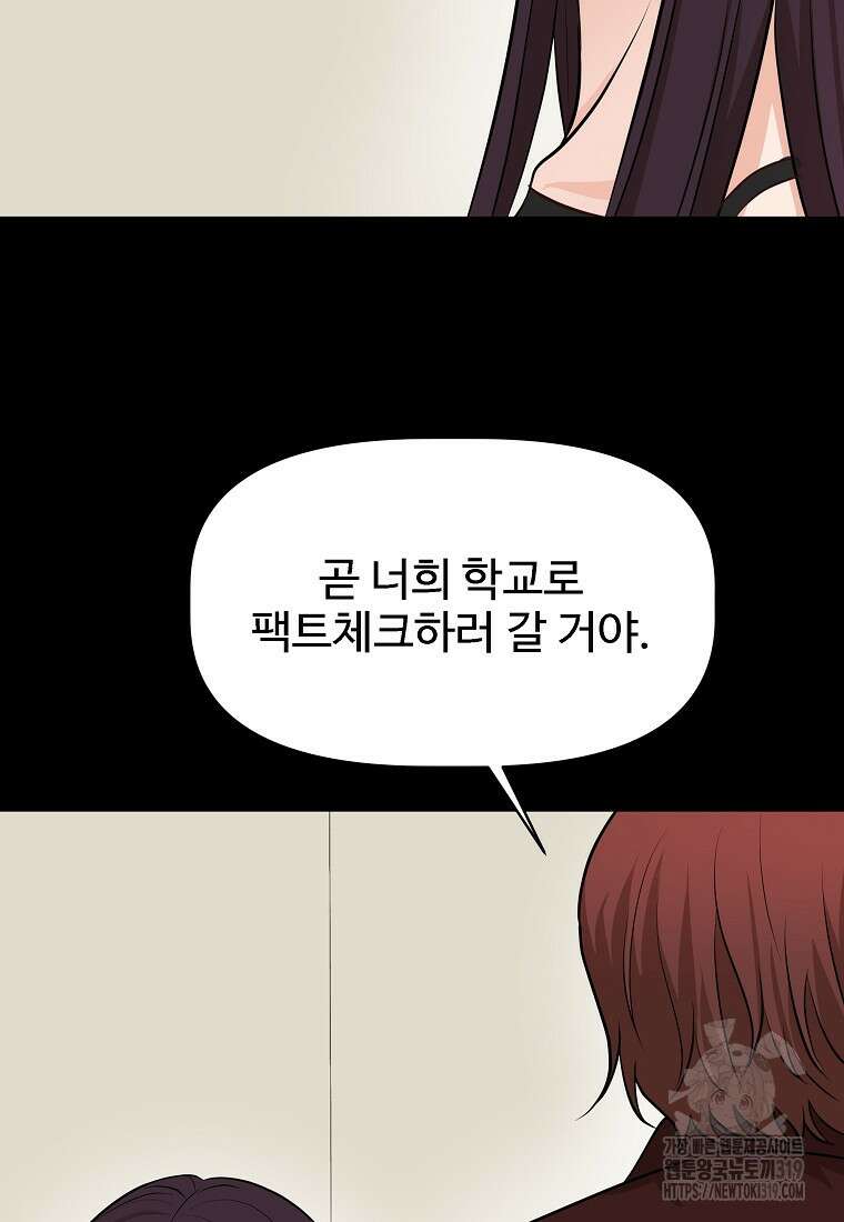 심야카페 39화 25
