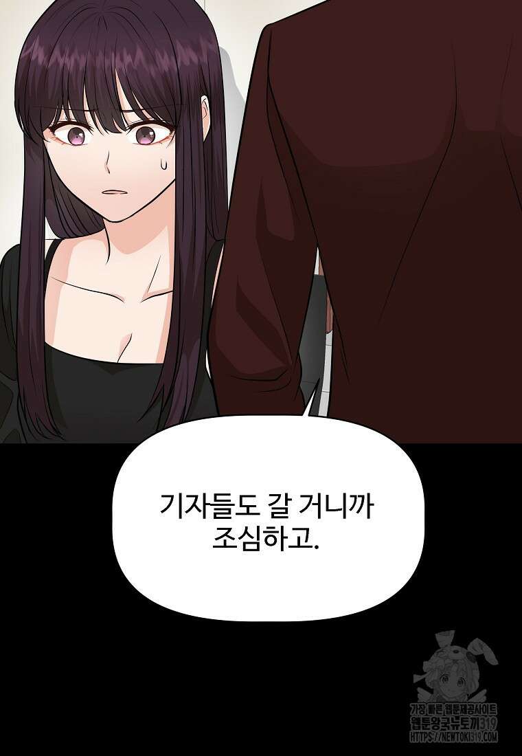 심야카페 39화 26