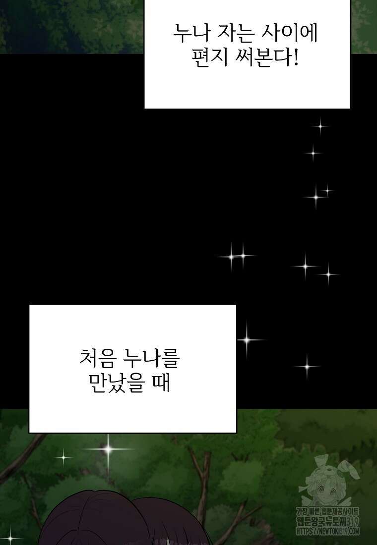 심야카페 49화 4