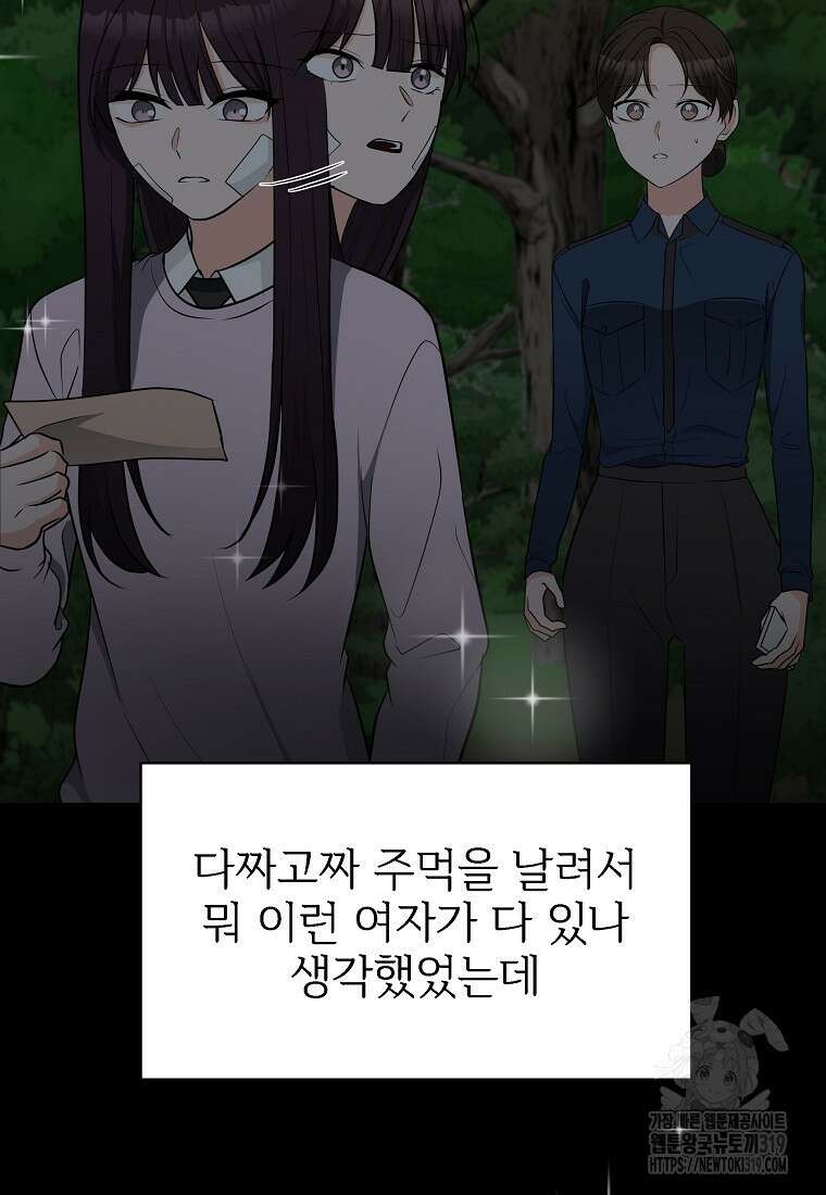 심야카페 49화 5