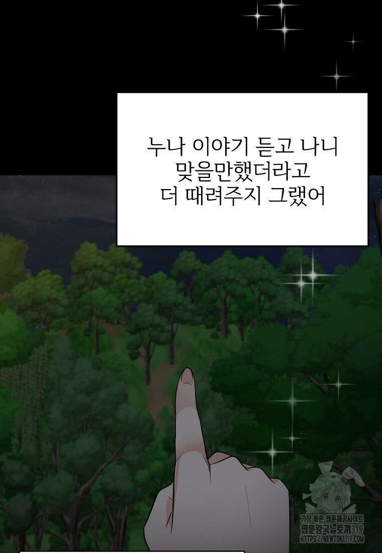 심야카페 49화 6