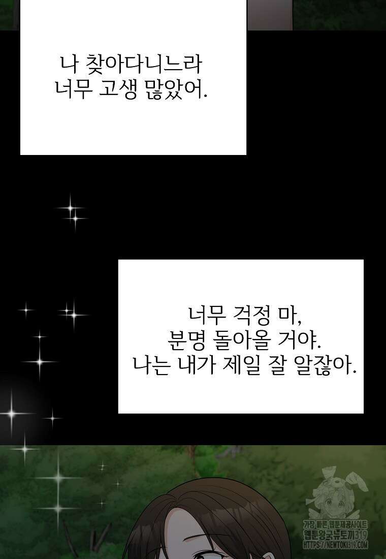 심야카페 49화 7