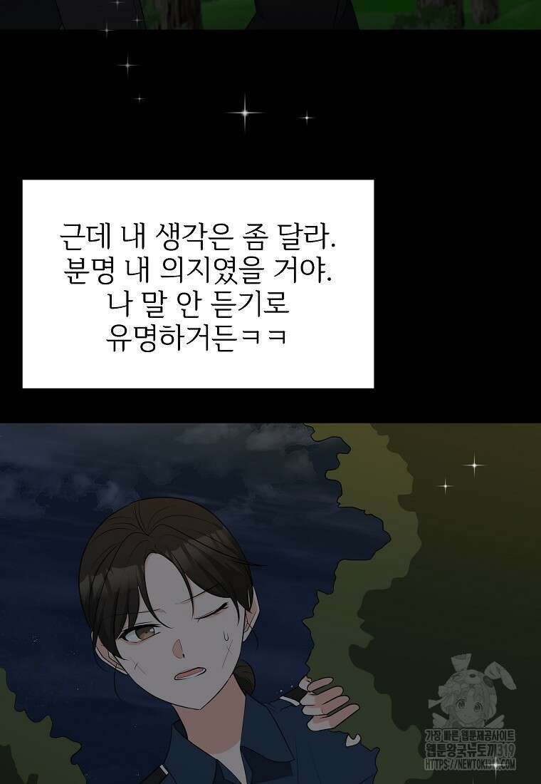 심야카페 49화 10