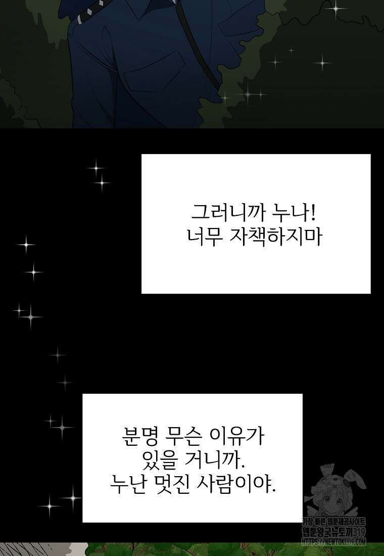 심야카페 49화 11
