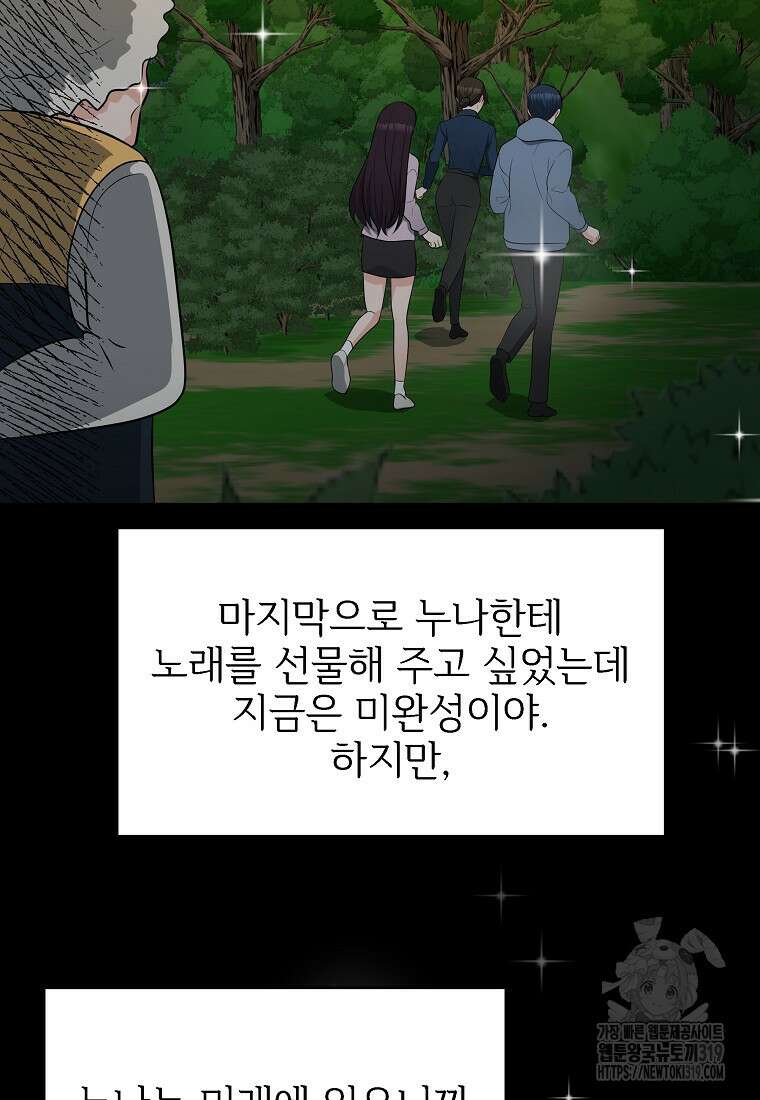 심야카페 49화 12
