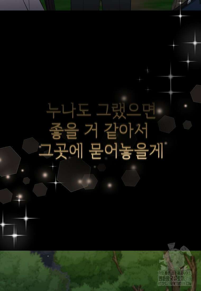 심야카페 49화 15