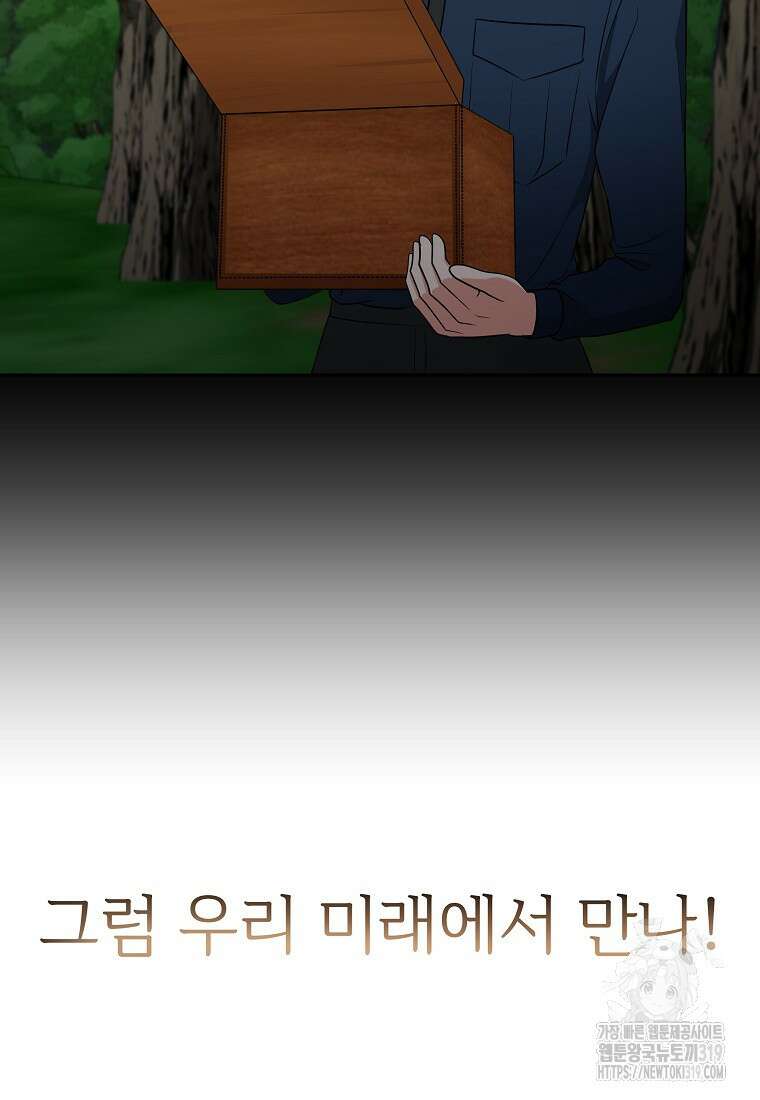 심야카페 49화 20