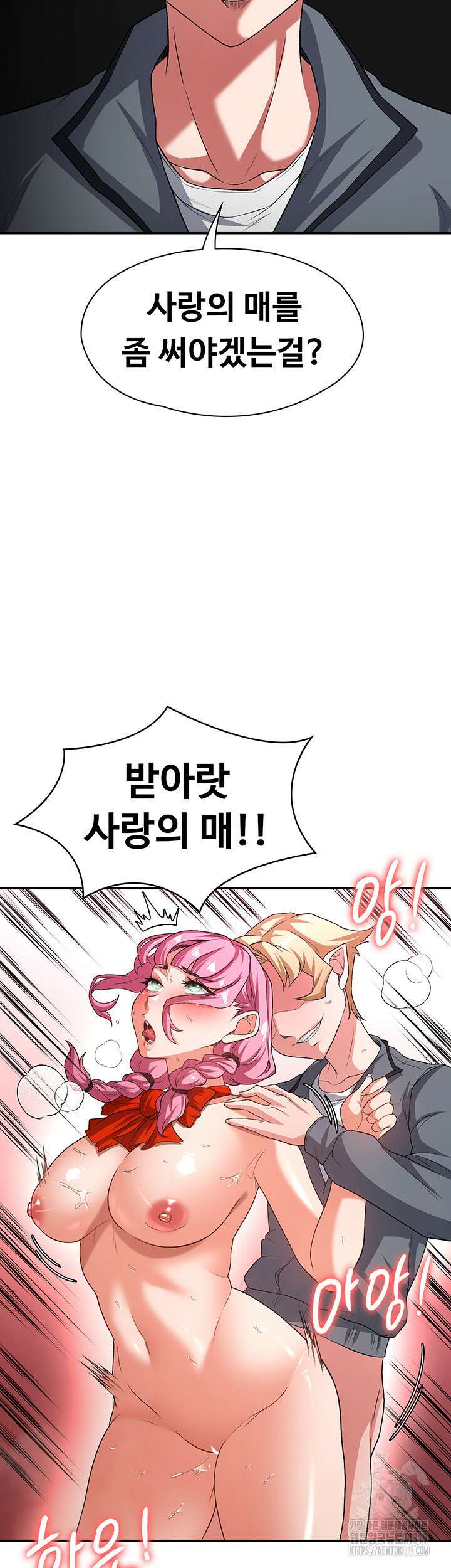 주인공이 빌런임 92화 5
