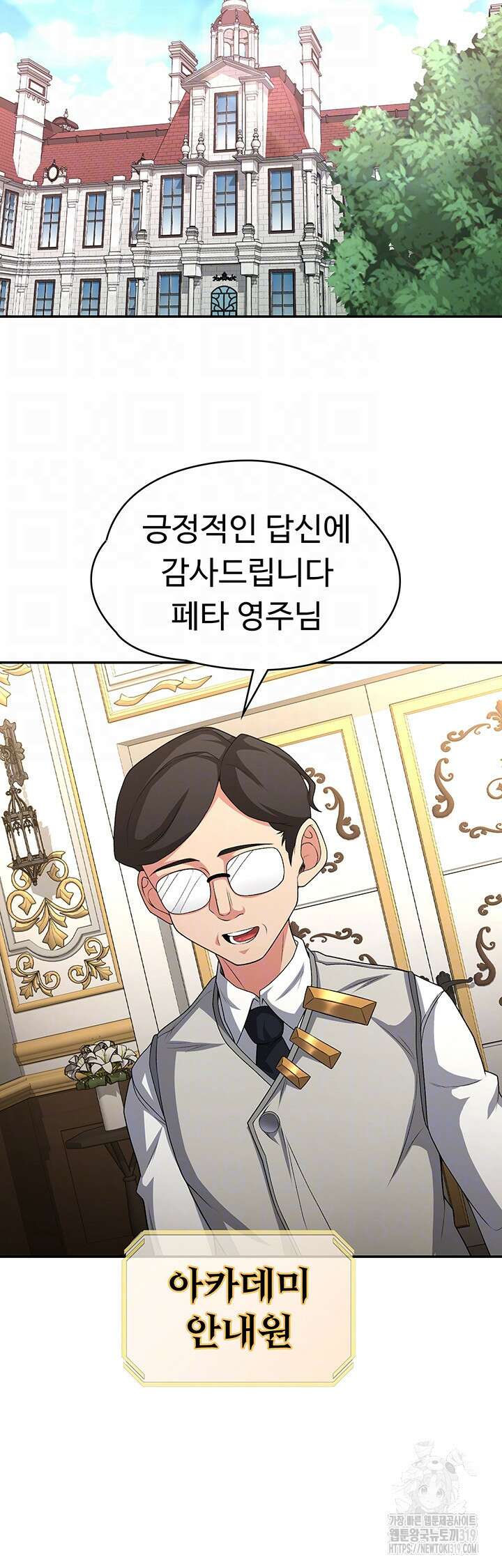 주인공이 빌런임 92화 9