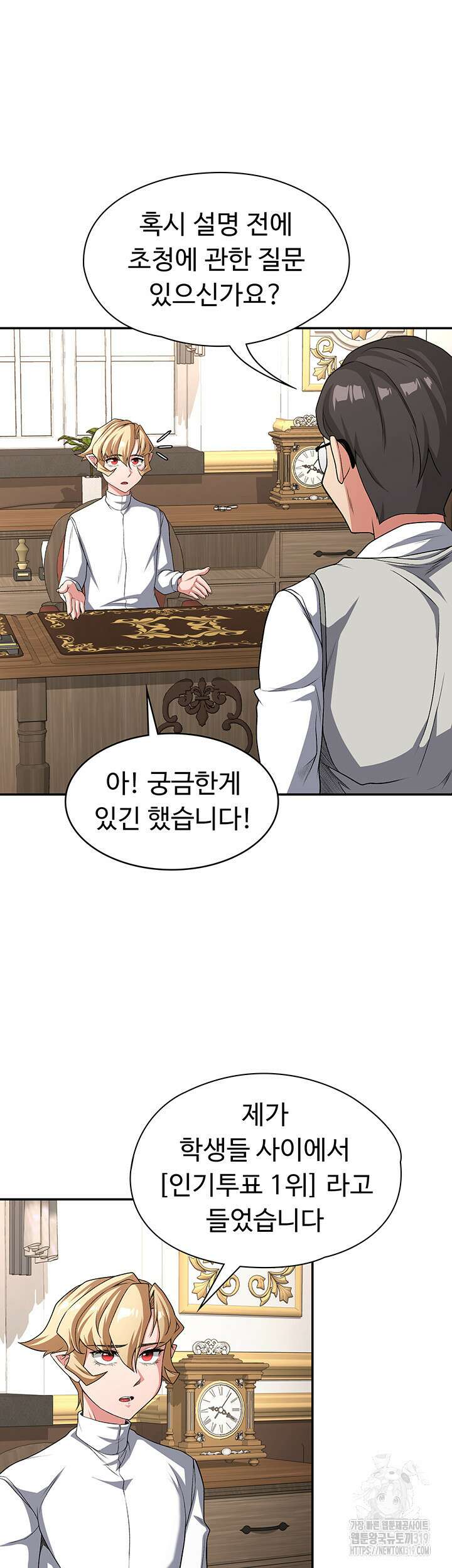 주인공이 빌런임 92화 11