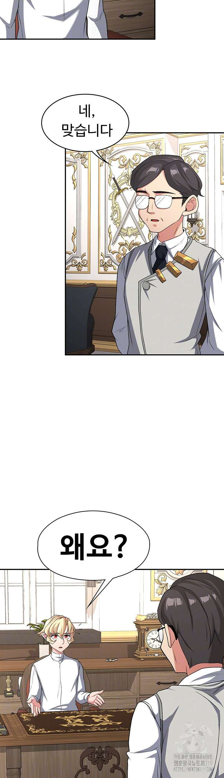 주인공이 빌런임 92화 12