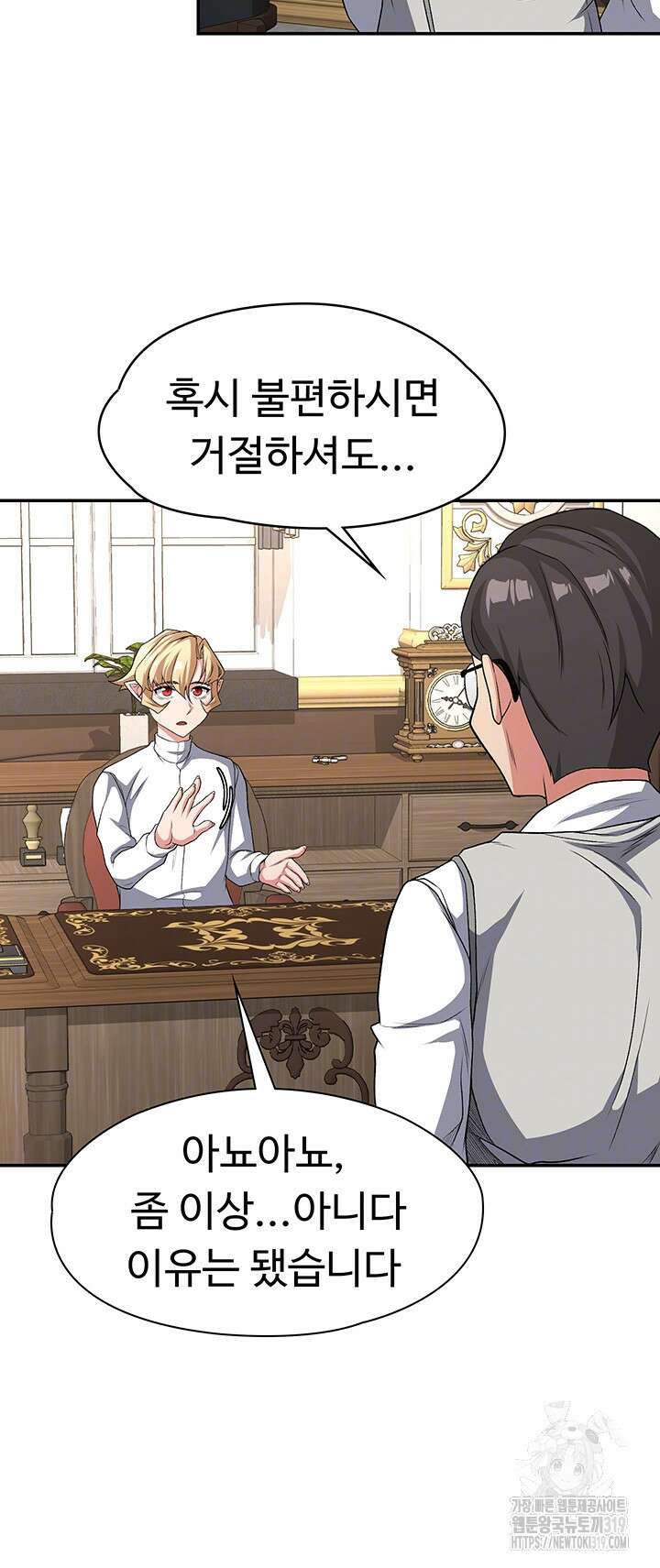 주인공이 빌런임 92화 14