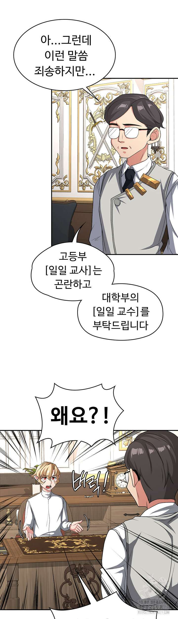 주인공이 빌런임 92화 16