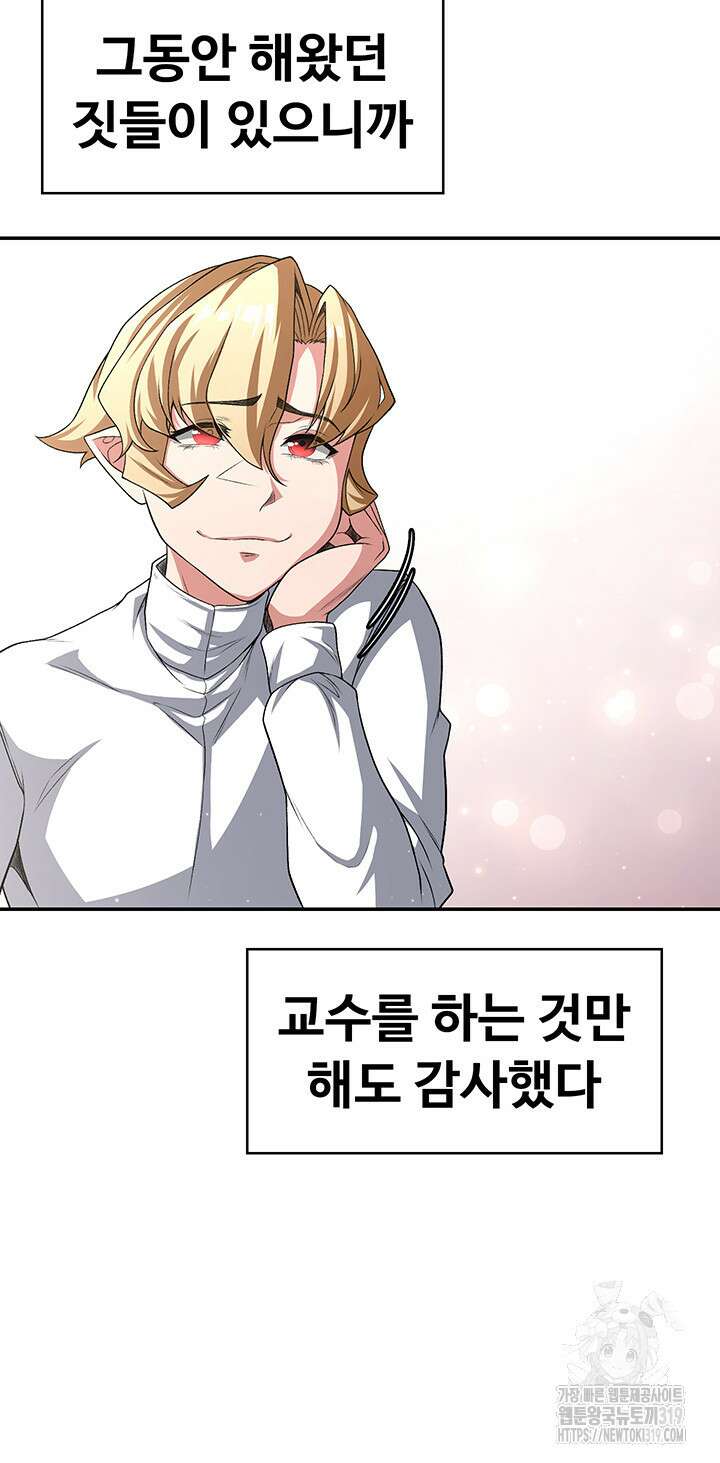 주인공이 빌런임 92화 19
