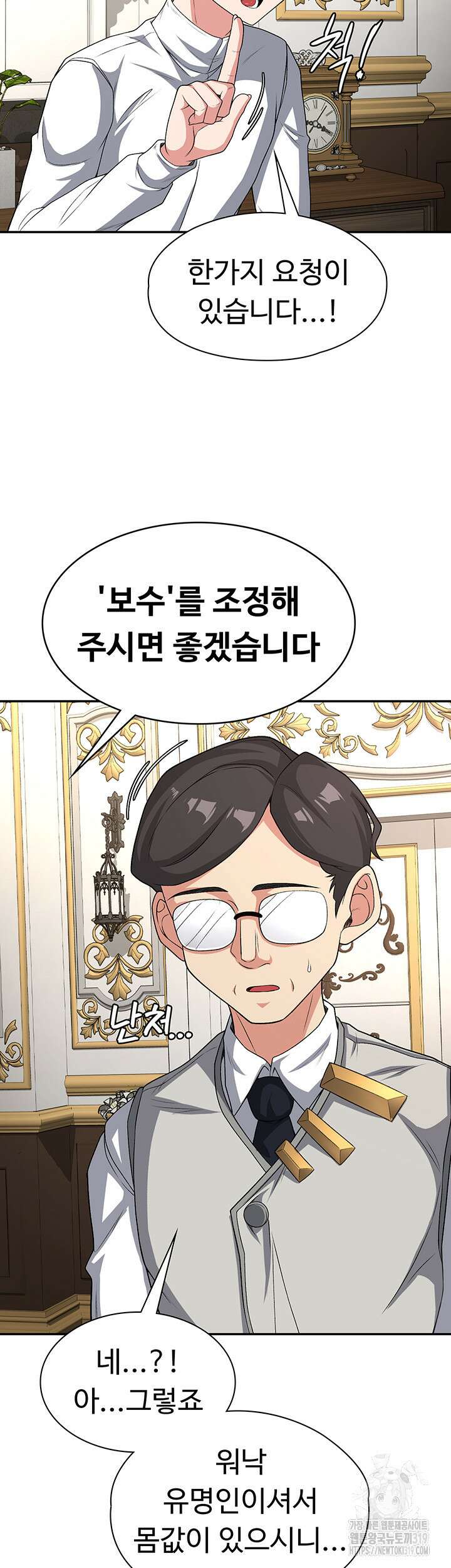 주인공이 빌런임 92화 23